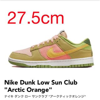 ナイキ(NIKE)のNike Dunk Low Sun Club "Arctic Orange"(スニーカー)