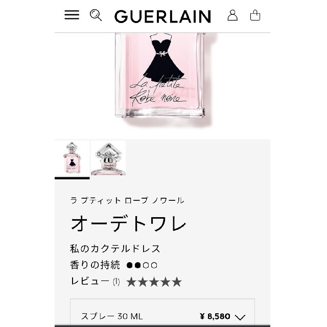 GUERLAIN(ゲラン)のGUERLAIN コスメ/美容のボディケア(ボディローション/ミルク)の商品写真