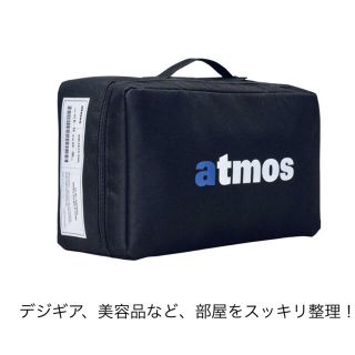 アトモス(atmos)の【即購入OK・送料無料】smart5月号付録(その他)