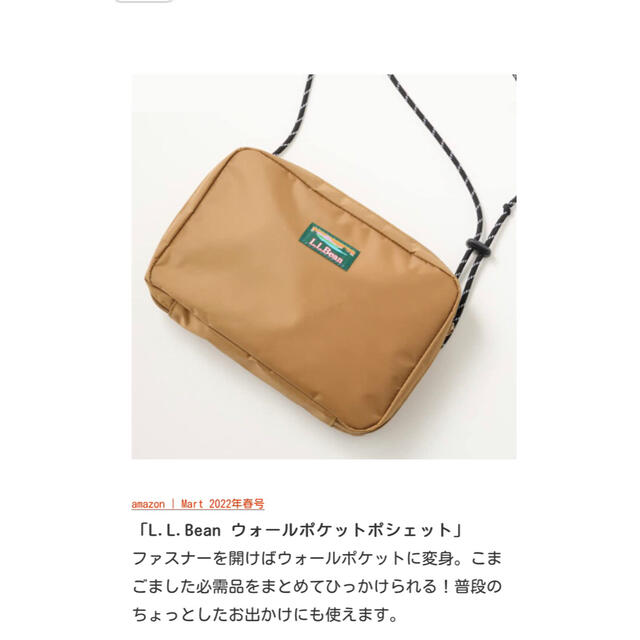 L.L.Bean(エルエルビーン)のL.L.Bean ウォールポケットポシェット レディースのバッグ(ショルダーバッグ)の商品写真