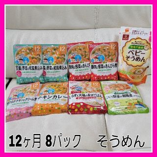 ワコウドウ(和光堂)の専用♡和光堂 ♡ベビーフード 離乳食 12ヶ月 8パック ベビーそうめん(レトルト食品)