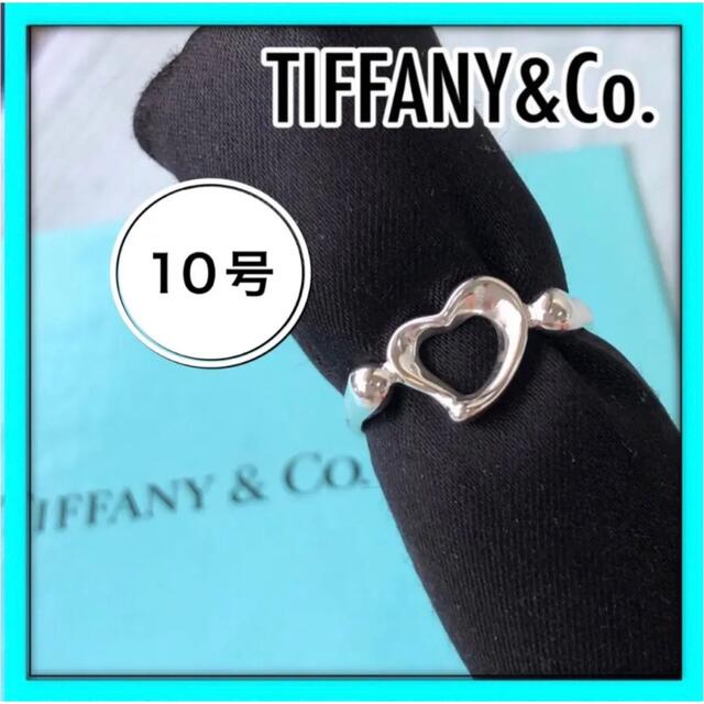 最新エルメス Tiffany & ティファニー オープンハートリング 10号 極美品 新品仕上げ Tiffany - Co. リング(指輪) 最新エルメス Tiffany & ティファニー オープンハートリング 10号 極美品 新品仕上げ Tiffany - Co. リング(指輪)