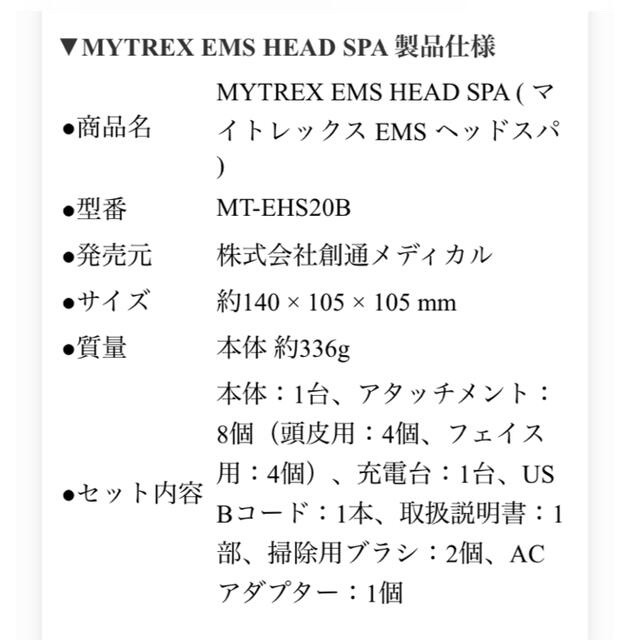 EMS(イームス)のヘッドスパ スマホ/家電/カメラの美容/健康(マッサージ機)の商品写真