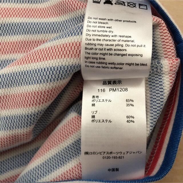 Columbia(コロンビア)のコロンビア　半袖Tシャツ　マルチボーダー　トリコロール メンズのトップス(Tシャツ/カットソー(半袖/袖なし))の商品写真