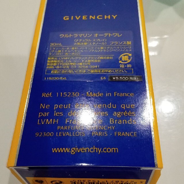 GIVENCHY(ジバンシィ)のジバンシィ　香水　INSENSE コスメ/美容の香水(香水(男性用))の商品写真
