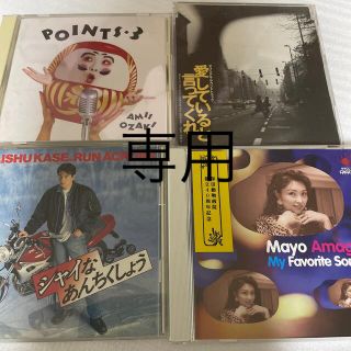 CD おまとめ売り(ポップス/ロック(邦楽))