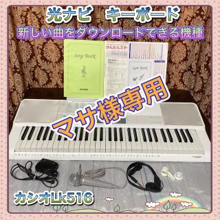 カシオ 限定 キーボード/シンセサイザーの通販 20点 | CASIOの楽器を