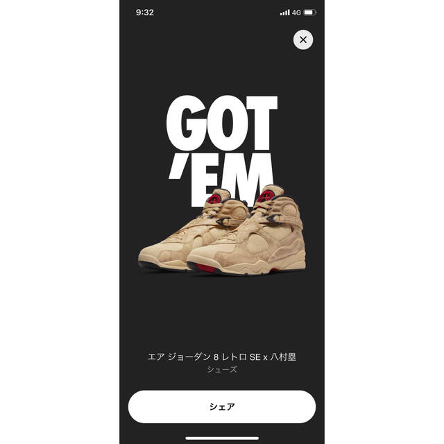 NIKE(ナイキ)のNIKE AIR JORDAN 8 SE Rui Hachimura 29cm メンズの靴/シューズ(スニーカー)の商品写真