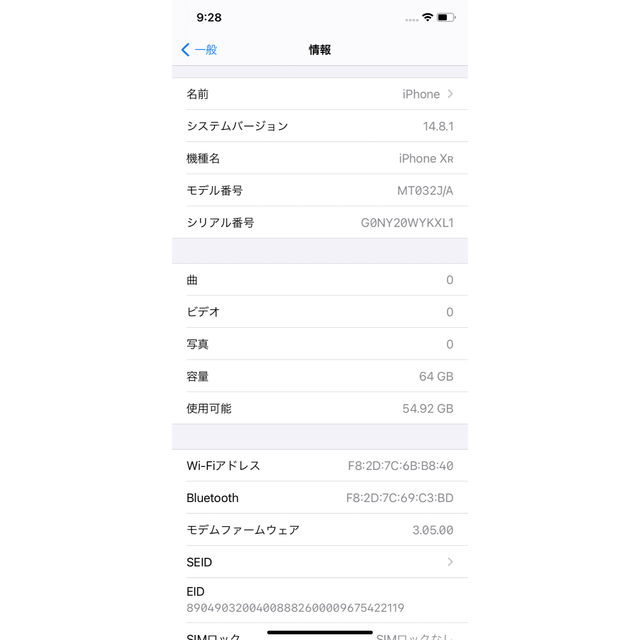 iPhone XR ホワイト 値下げしました❤️ スマホ/家電/カメラのスマートフォン/携帯電話(スマートフォン本体)の商品写真