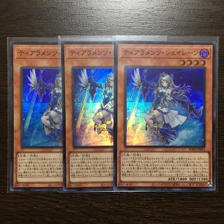 ユウギオウ(遊戯王)の☆こばやし。様専用☆遊戯王  ティアラメンツ  シェイレーン  スーパーレア(シングルカード)