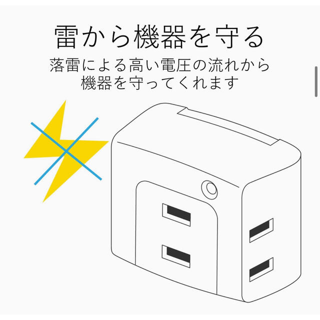 ELECOM(エレコム)の#28 エレコム 電源タップ トリプルタップ 雷ガード 3個口 延長コード スマホ/家電/カメラの生活家電(その他)の商品写真