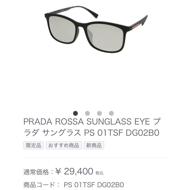 新品　プラダ　PRADA サングラス ミラーレンズ　メンズ　レディース 2