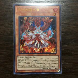 ユウギオウ(遊戯王)の遊戯王  倶利伽羅天童  ウルトラレア(シングルカード)