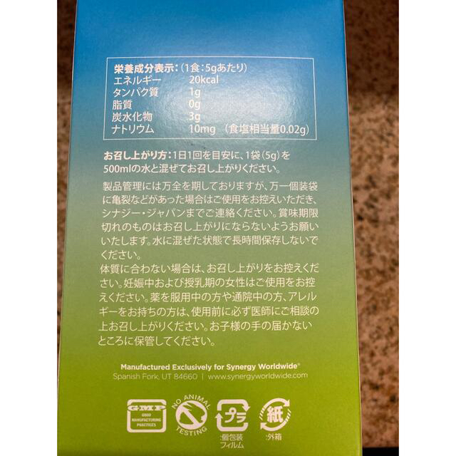 Hugutam様専用エッセンシャルグリーン4箱セット 食品/飲料/酒の健康食品(青汁/ケール加工食品)の商品写真