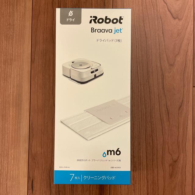 iRobot(アイロボット)のブラーバジェット m6 ドライパット(7枚) 新品 スマホ/家電/カメラの生活家電(掃除機)の商品写真