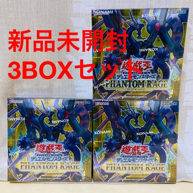 【未開封】遊戯王 PHANTOM RAGE ×3BOX