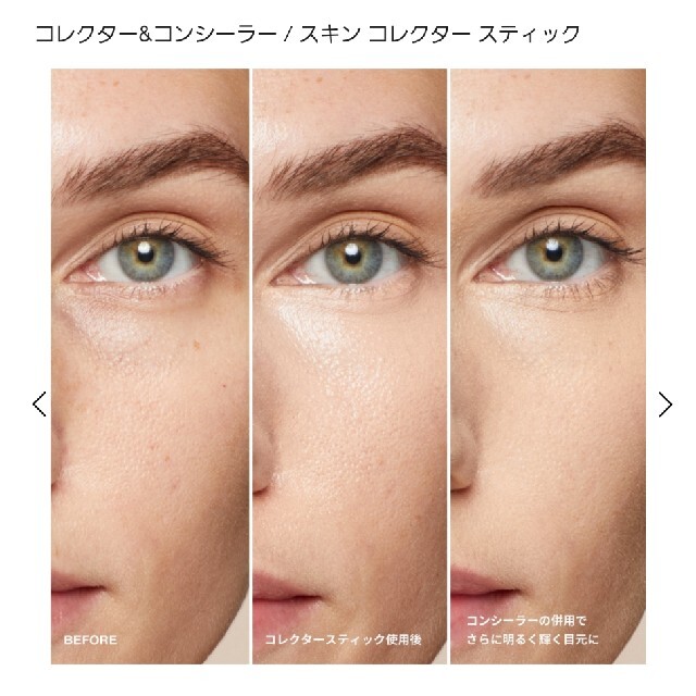 BOBBI BROWN(ボビイブラウン)の新製品☆ボビイブラウン　スキンコレクタースティック　ビスク コスメ/美容のベースメイク/化粧品(コンシーラー)の商品写真