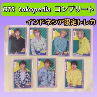 ボウダンショウネンダン(防弾少年団(BTS))のBTS  公式品　トコペディア　トレカ　コンプリートセット(アイドルグッズ)