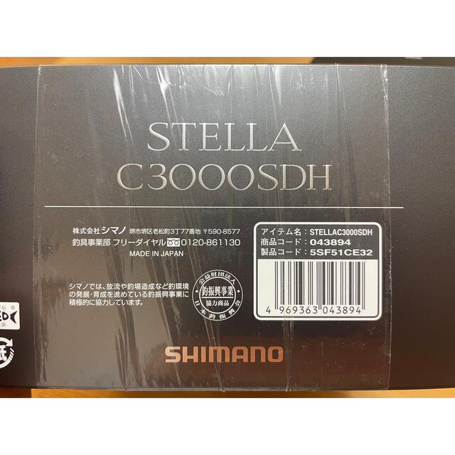 SHIMANO(シマノ)のシマノ 22ステラC3000SDH 新品未使用品 スポーツ/アウトドアのフィッシング(リール)の商品写真