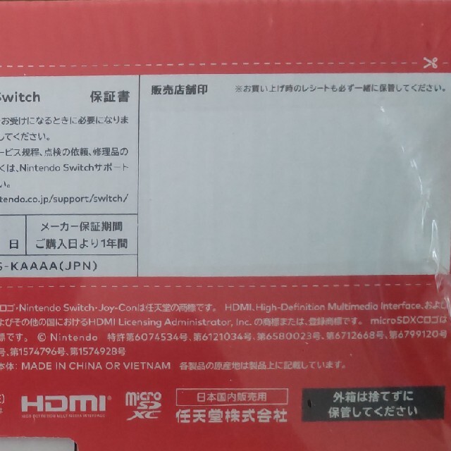 Nintendo Switch 有機ELモデル 新品・未使用 2