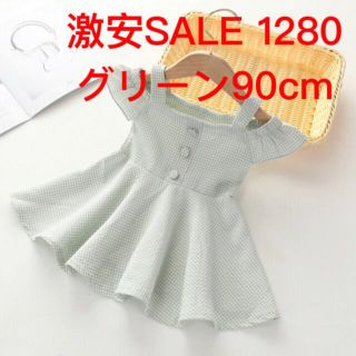 激安SALE キッズ　女の子　チェック柄　フリル袖　つりワンピース　グリーン(ワンピース)