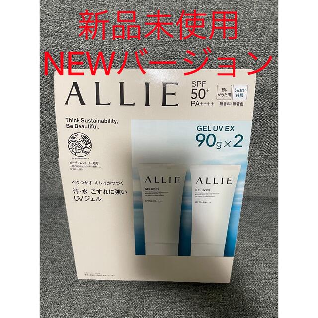 ALLIE(アリィー)の新品未使用♡アリィー日焼け止め♡日焼け止めクリーム♡アリー日焼け止め コスメ/美容のボディケア(日焼け止め/サンオイル)の商品写真