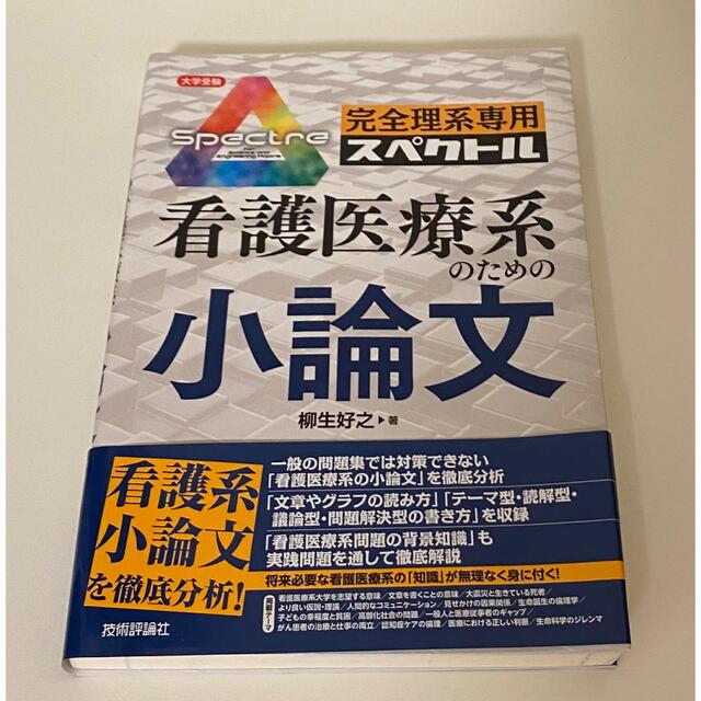 ECC編入学院 小論文 テキスト 新品未使用 equaljustice.wy.gov