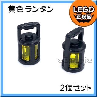 レゴ(Lego)の【新品・GWセール】LEGO ランタン 黄色 2個セット(知育玩具)