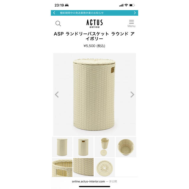 ACTUS(アクタス)の専用Actus laundry basket インテリア/住まい/日用品のインテリア小物(バスケット/かご)の商品写真