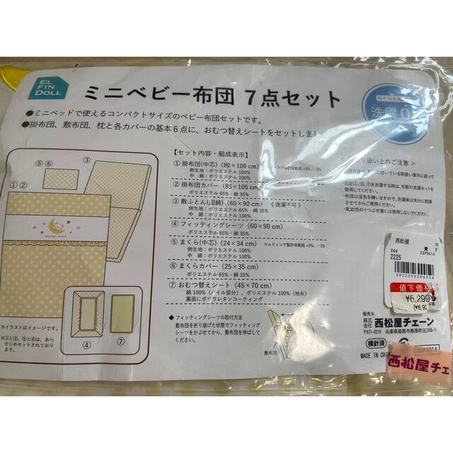 西松屋(ニシマツヤ)のベビー布団セット キッズ/ベビー/マタニティの寝具/家具(ベビー布団)の商品写真