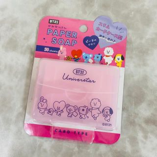 ビーティーイシビル(BT21)の新品　BT21 紙石けん(ボディソープ/石鹸)