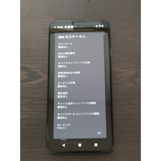 pixel5a 本体  Google pixel SIMロック解除 スマホ/家電/カメラのスマートフォン/携帯電話(スマートフォン本体)の商品写真