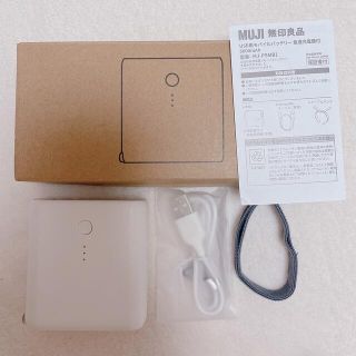 ムジルシリョウヒン(MUJI (無印良品))の無印良品USB用モバイルバッテリー急速充電器付 MJ-PSMB1(バッテリー/充電器)