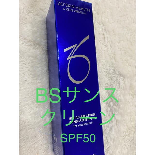 【新品】ゼオスキン ZOSKIN BSサンスクリーン SPF50