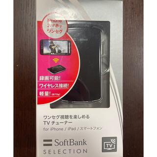 SoftBank TVチューナー SB-TV01-WFPL/BK(モバイルケース/カバー)