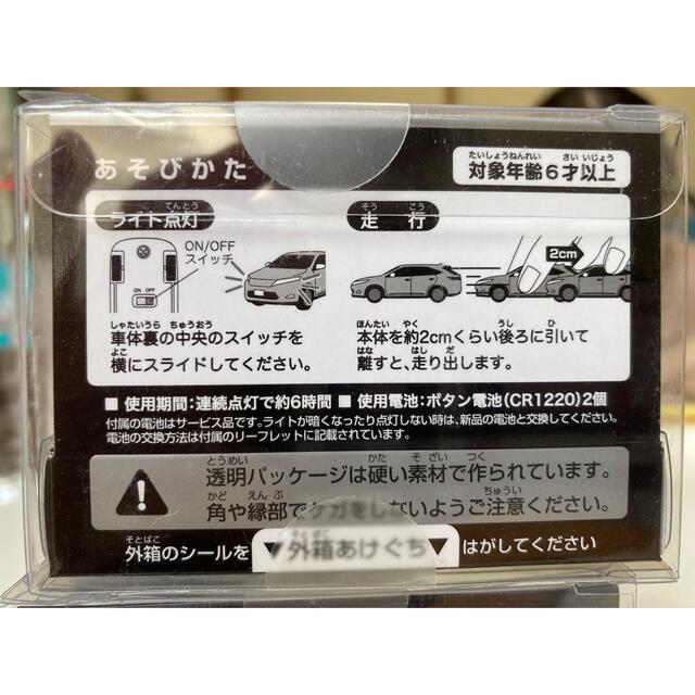 トヨタ(トヨタ)のトヨタ HARRIER チョロQ エンタメ/ホビーのおもちゃ/ぬいぐるみ(ミニカー)の商品写真