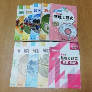 新研究　整理と研究　令和3年度用(語学/参考書)