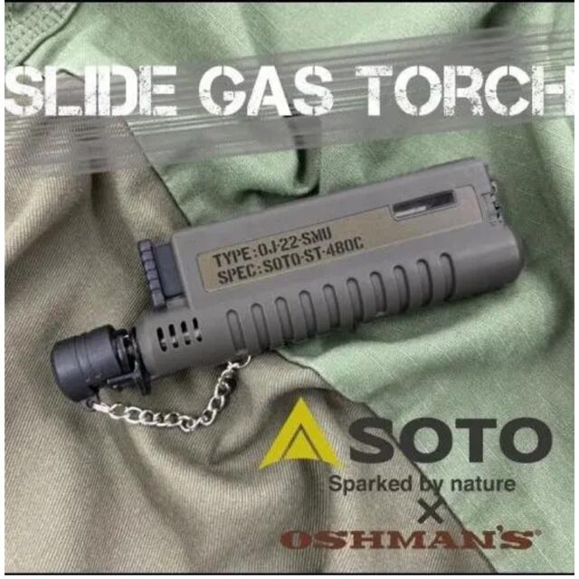 SOTO×oshman’s別注　スライドガストーチ　新品未開封