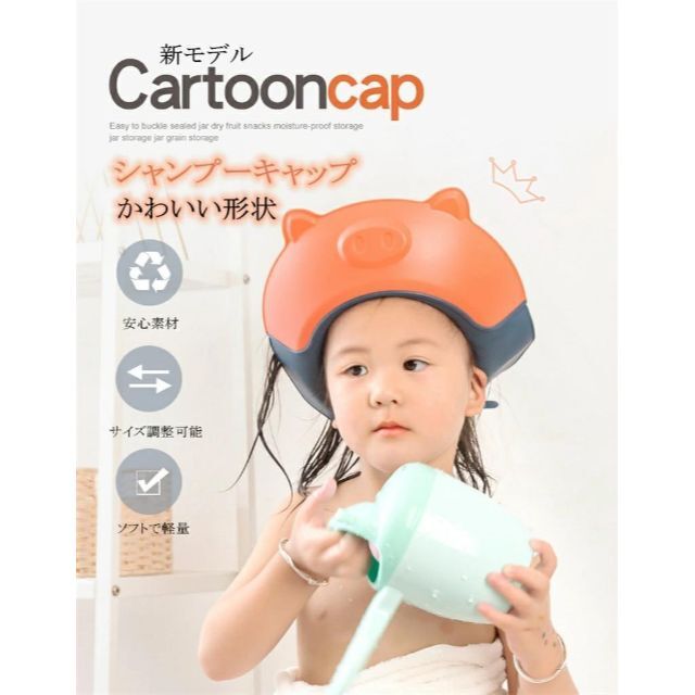 可愛い❦子供用シャンプーキャップ 多用途 シャンプーハット シかわいい形状 キッズ/ベビー/マタニティの洗浄/衛生用品(その他)の商品写真