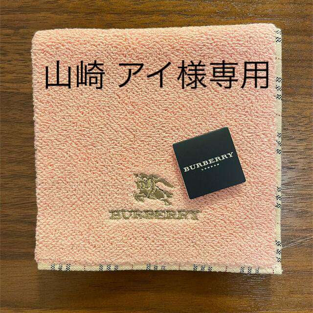 BURBERRY(バーバリー)の【新品】BURBERRY バーバリー タオルハンカチ ピンク　 レディースのファッション小物(ハンカチ)の商品写真