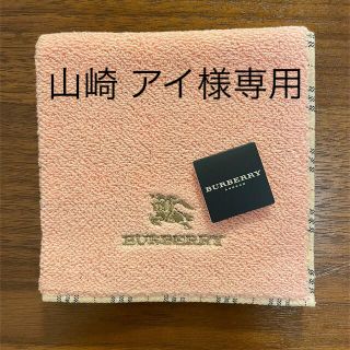 バーバリー(BURBERRY)の【新品】BURBERRY バーバリー タオルハンカチ ピンク　(ハンカチ)