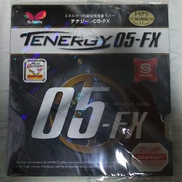 テナジー・05FX 黒・特厚(旧パッケージ)