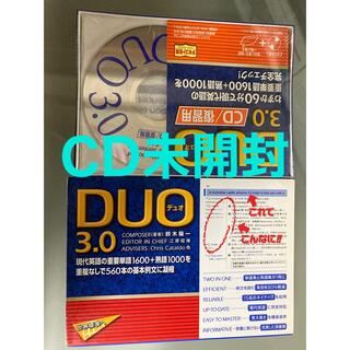 セット「DUO3.0」「DUO3.0 CD ／復習用」(語学/参考書)