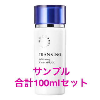 TRANSINO - トランシーノ ホワイトニングクリアミルクEX リキッド 100ml 美白乳液