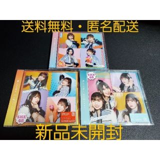 エスケーイーフォーティーエイト(SKE48)の【新品未開封・匿名配送】SKE48「心にFlower」 通常盤 A B C(ポップス/ロック(邦楽))