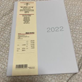 ムジルシリョウヒン(MUJI (無印良品))の無印良品　マンスリーノート2022(カレンダー/スケジュール)