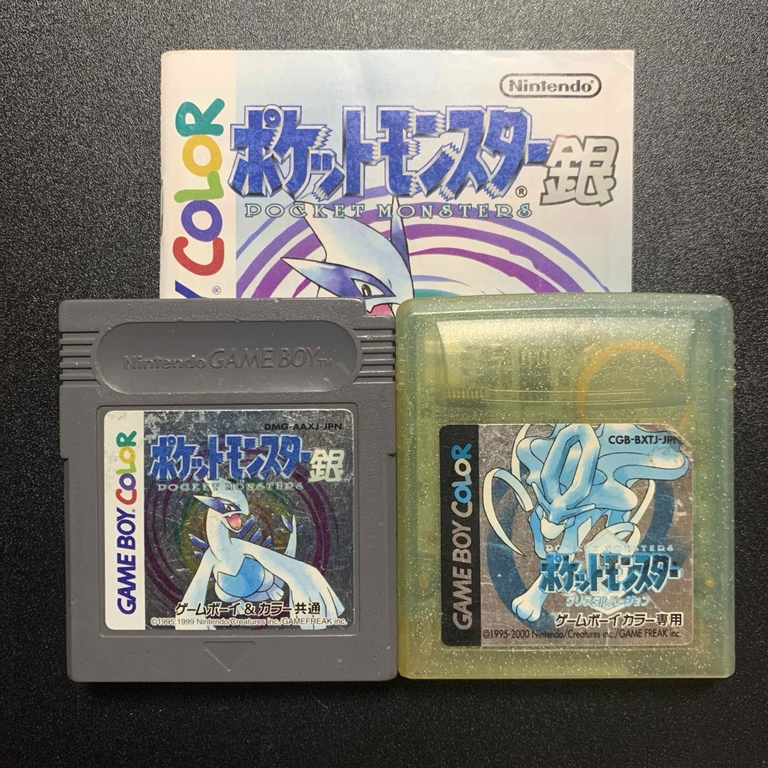 ゲームボーイ(ゲームボーイ)のポケットモンスター 銀 + クリスタル セット エンタメ/ホビーのゲームソフト/ゲーム機本体(携帯用ゲームソフト)の商品写真