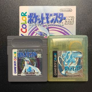 ゲームボーイ(ゲームボーイ)のポケットモンスター 銀 + クリスタル セット(携帯用ゲームソフト)