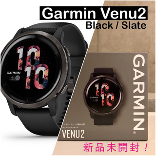 ガーミン(GARMIN)の新品未開封 ガーミン スマートウォッチ GPS Venu 2(腕時計(デジタル))