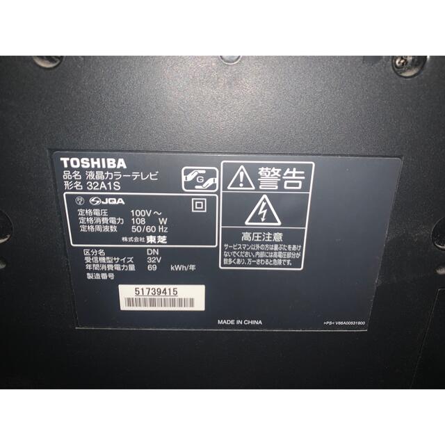 東芝(トウシバ)のTOSHIBA REGZA 32A1S スマホ/家電/カメラのテレビ/映像機器(テレビ)の商品写真